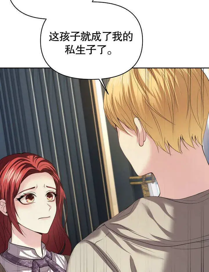 漫画《离婚是条件》第11话第45张图