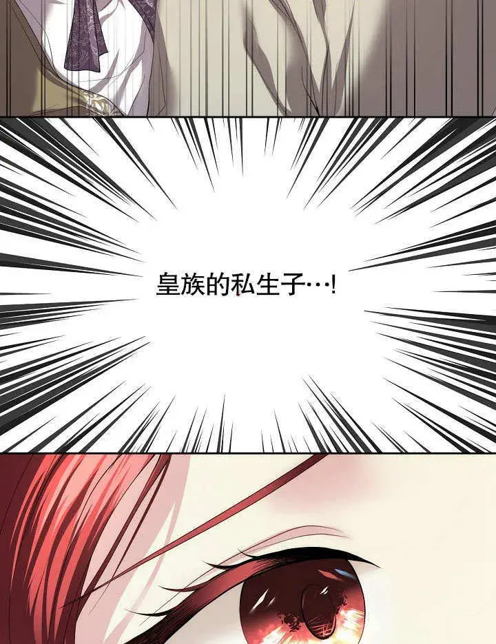 漫画《离婚是条件》第11话第46张图