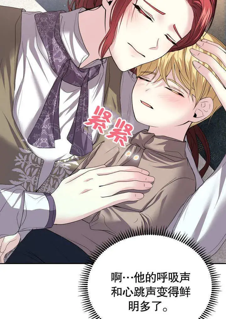 漫画《离婚是条件》第11话第5张图