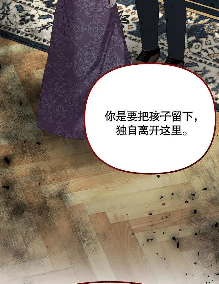 漫画《离婚是条件》第11话第51张图
