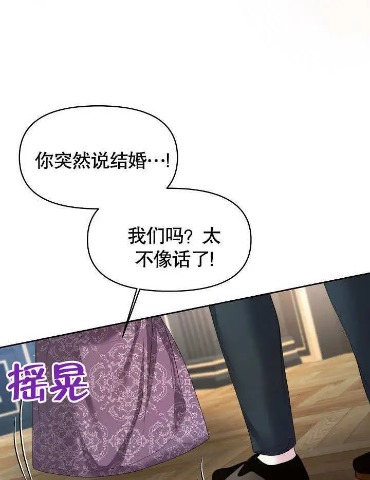 漫画《离婚是条件》第11话第54张图