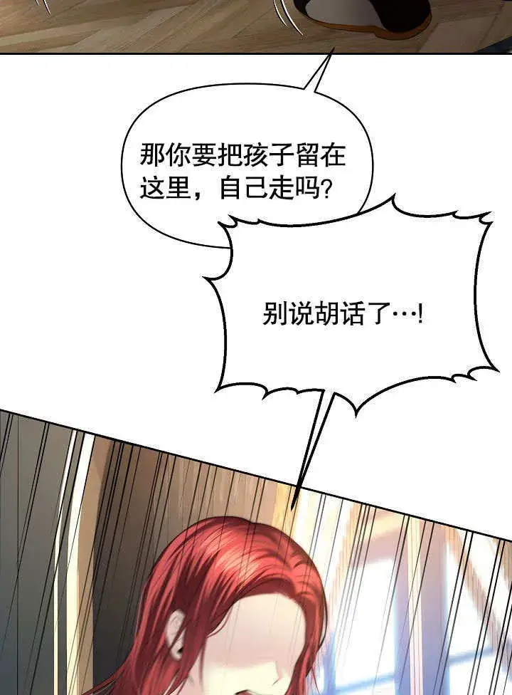 漫画《离婚是条件》第11话第55张图