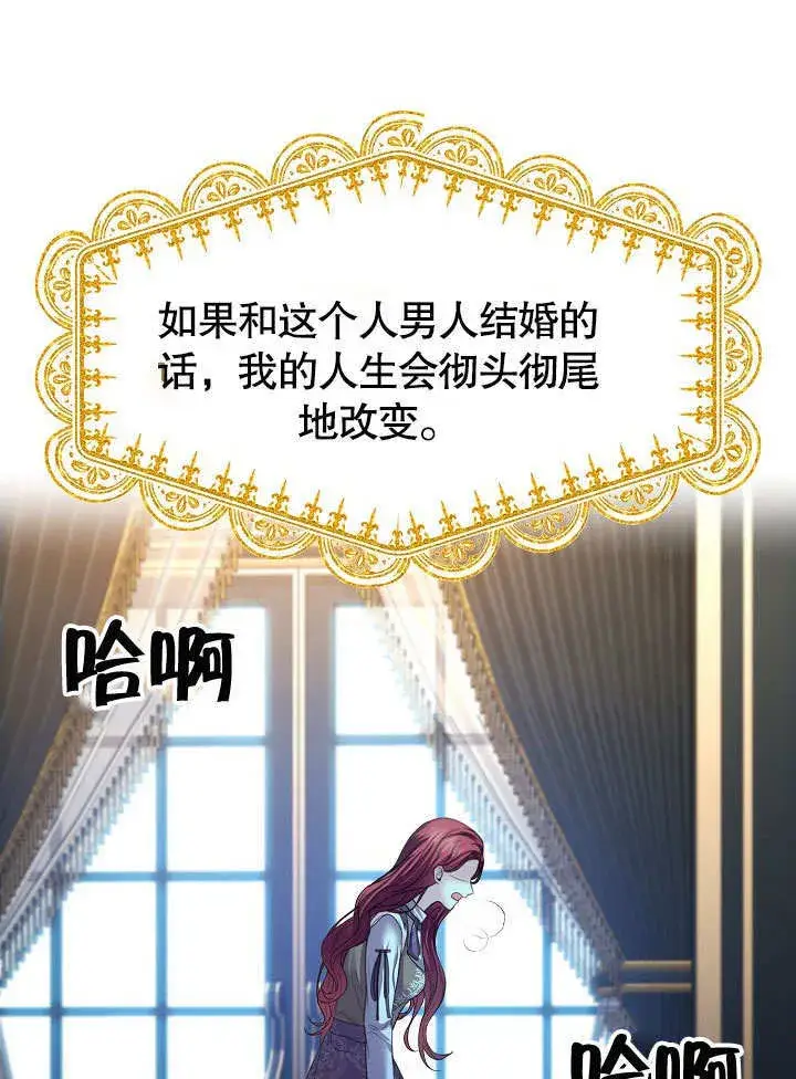 漫画《离婚是条件》第11话第57张图
