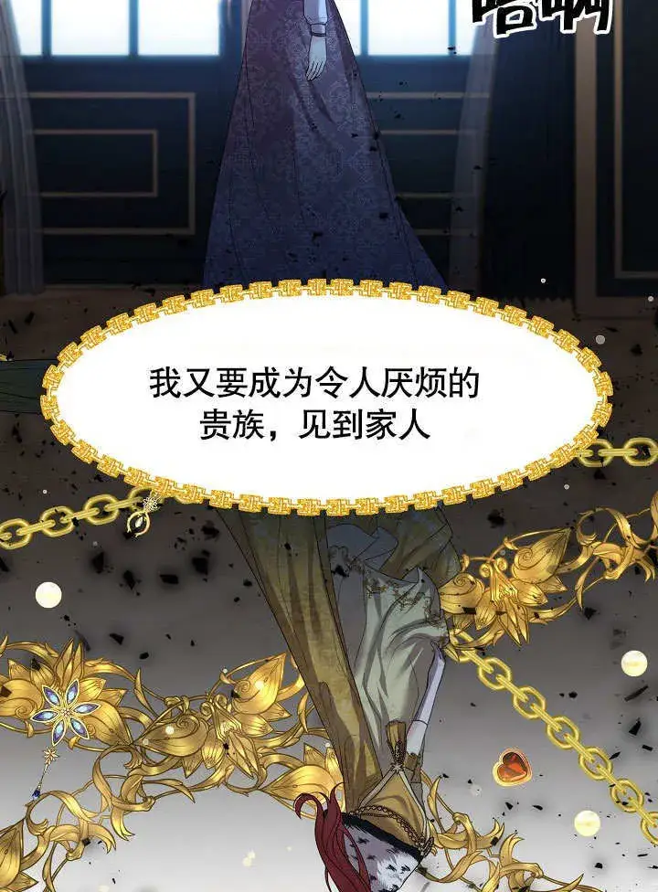 漫画《离婚是条件》第11话第58张图