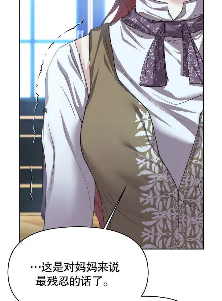 漫画《离婚是条件》第11话第65张图