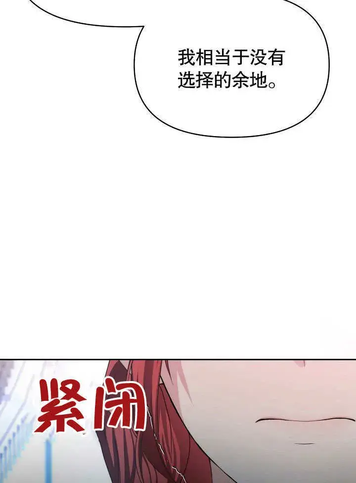 漫画《离婚是条件》第11话第66张图
