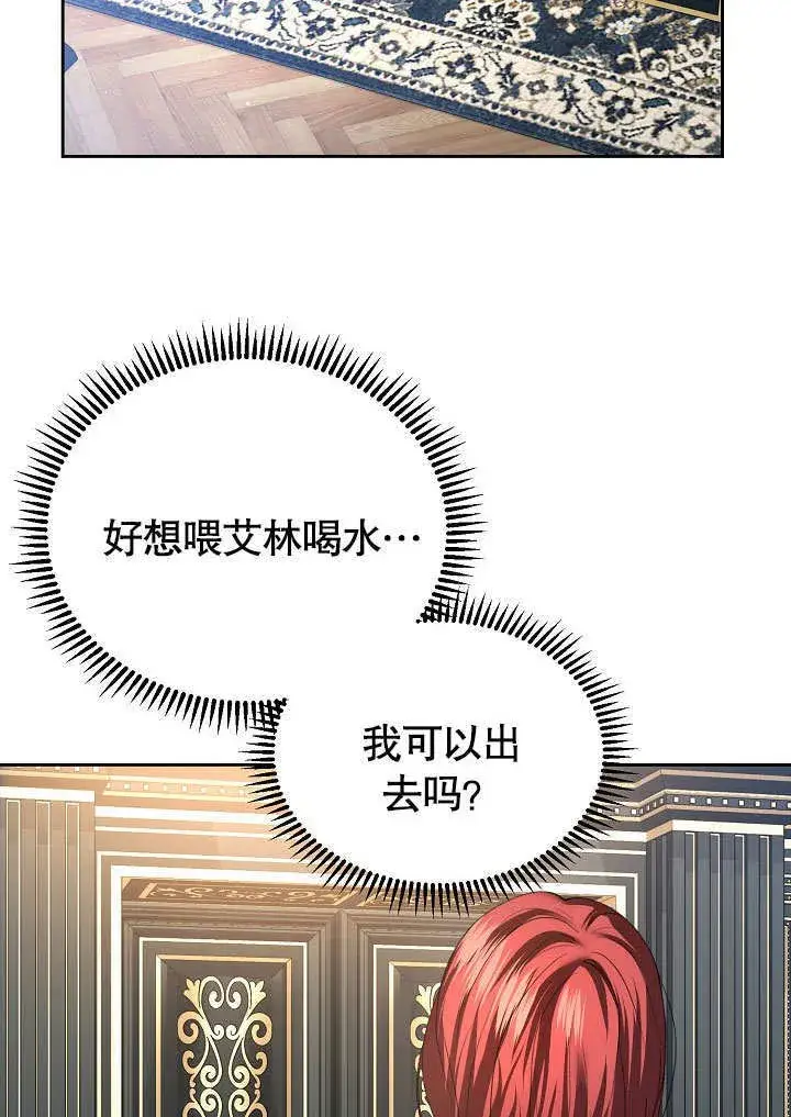 漫画《离婚是条件》第11话第7张图