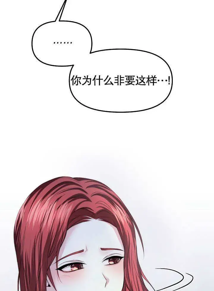 漫画《离婚是条件》第11话第79张图