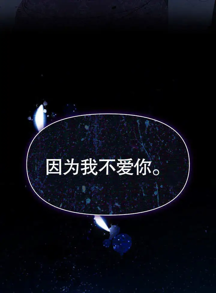漫画《离婚是条件》第11话第81张图