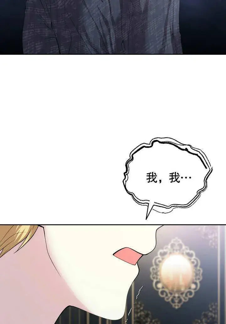 漫画《离婚是条件》第11话第88张图