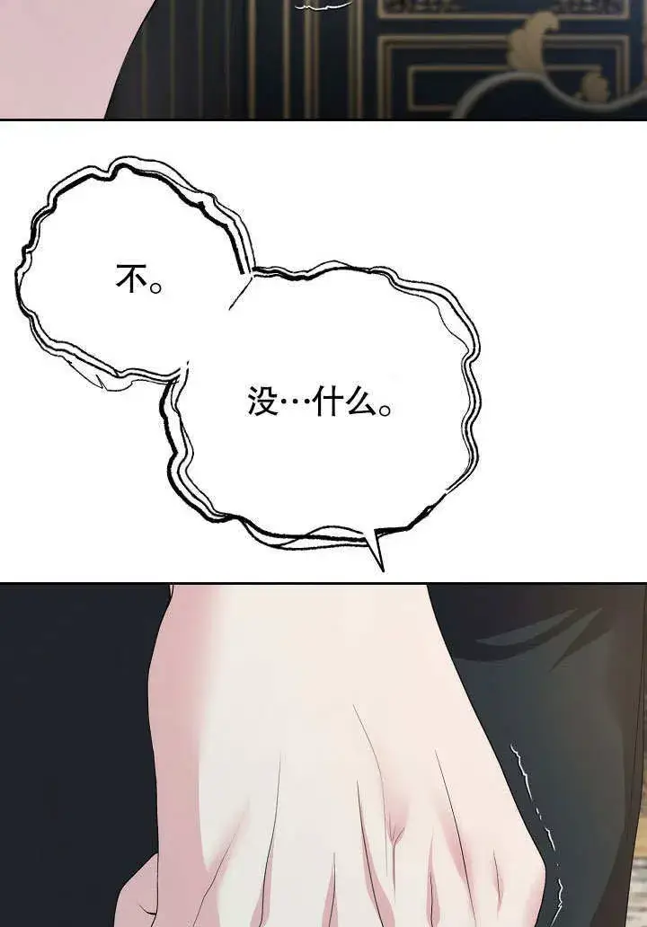 漫画《离婚是条件》第11话第89张图