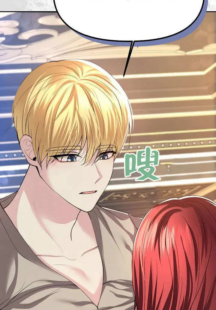 漫画《离婚是条件》第11话第94张图