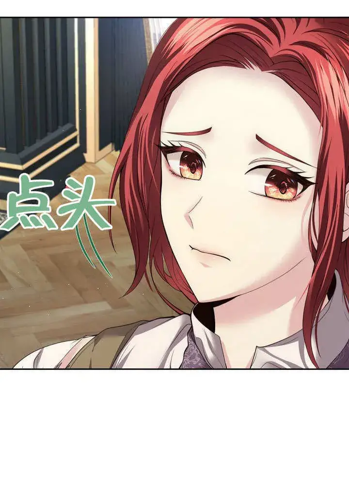漫画《离婚是条件》第11话第99张图