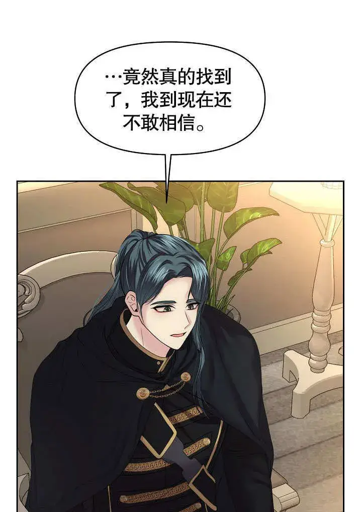 漫画《离婚是条件》第12话第10张图