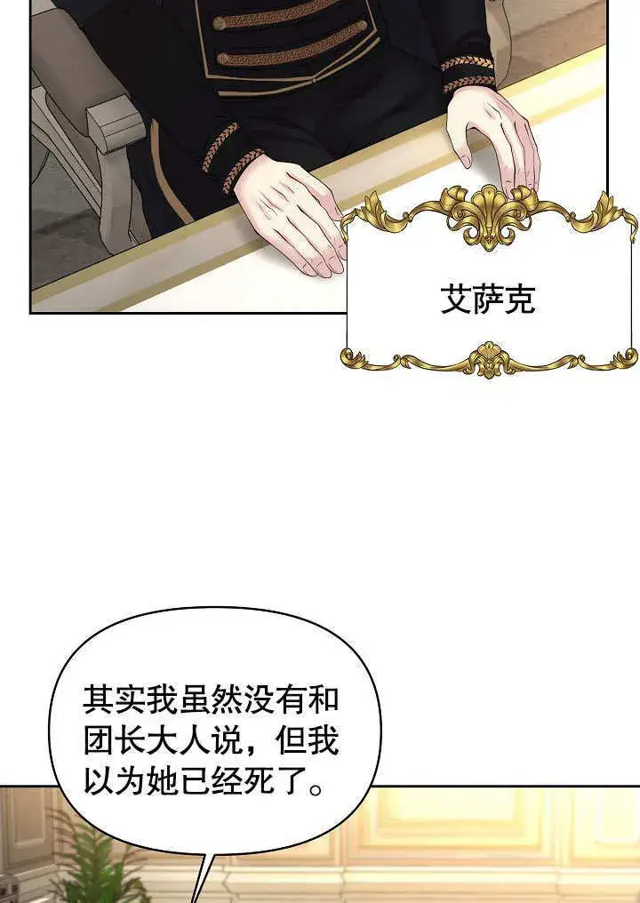 漫画《离婚是条件》第12话第11张图