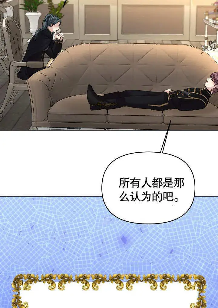 漫画《离婚是条件》第12话第12张图
