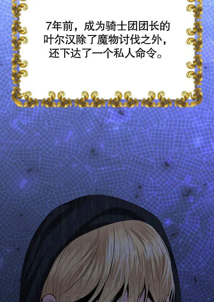 漫画《离婚是条件》第12话第13张图