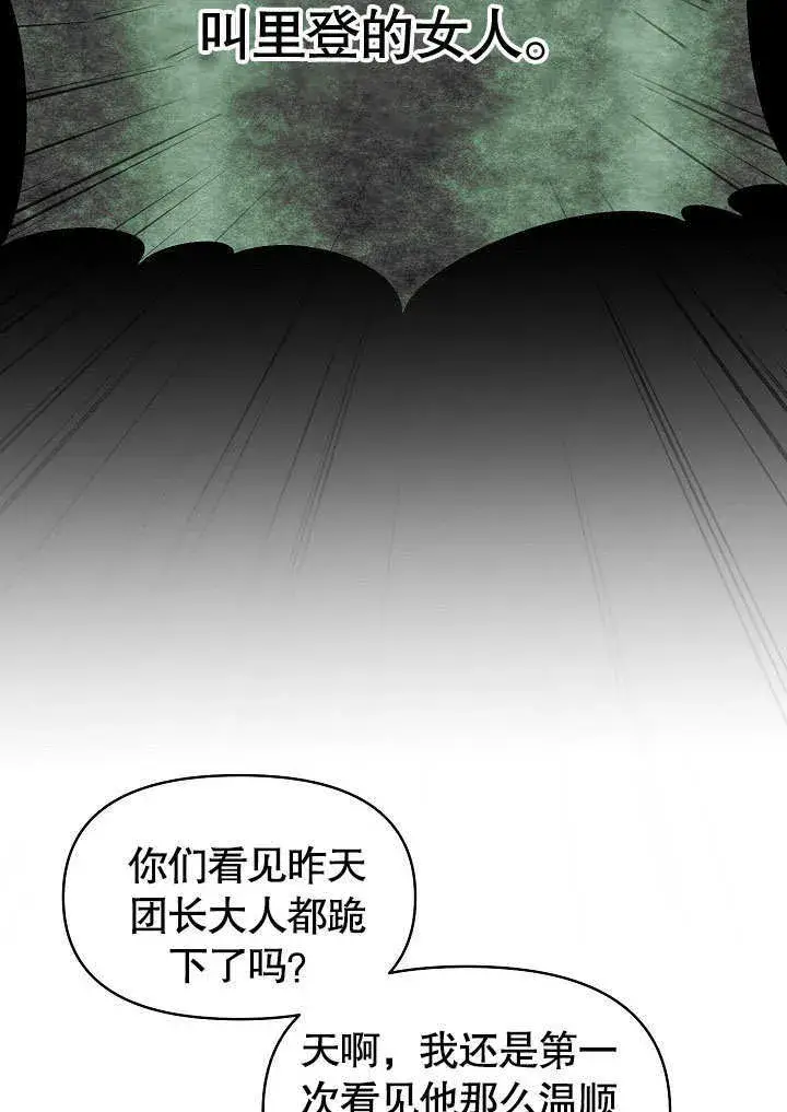 漫画《离婚是条件》第12话第15张图