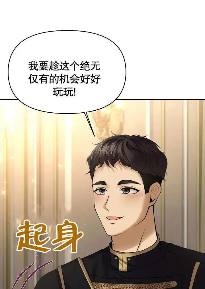 漫画《离婚是条件》第12话第17张图