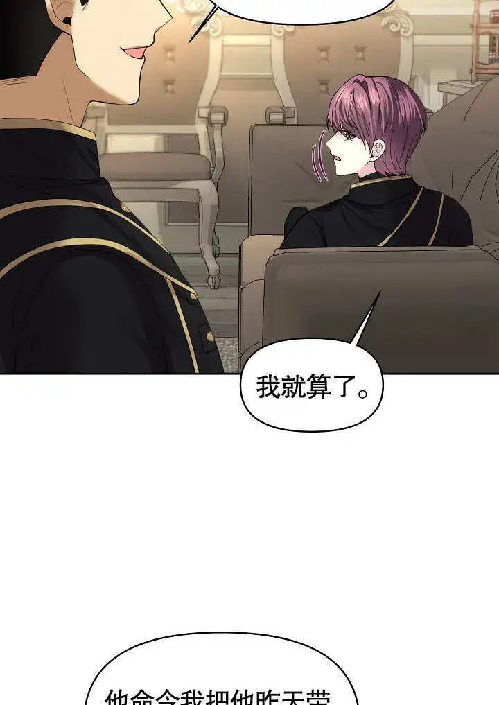 漫画《离婚是条件》第12话第19张图