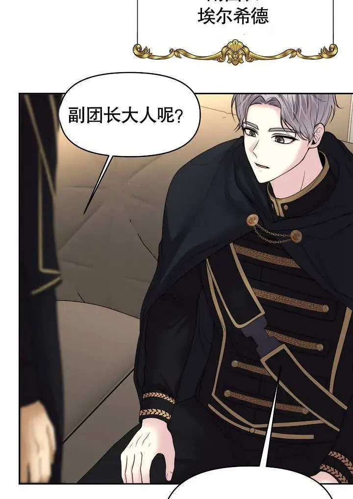 漫画《离婚是条件》第12话第22张图