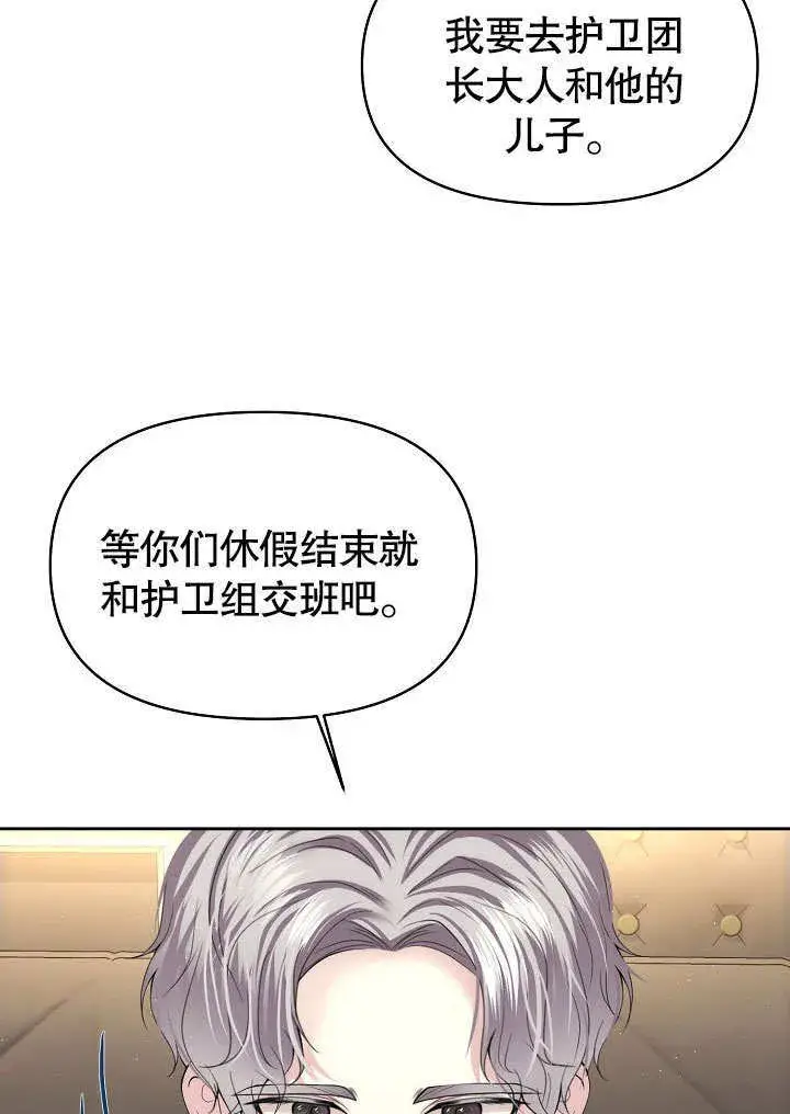 漫画《离婚是条件》第12话第23张图