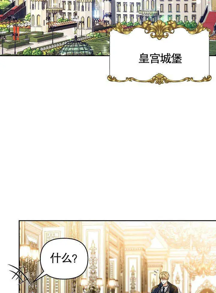 漫画《离婚是条件》第12话第29张图
