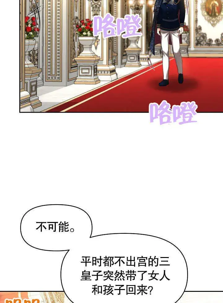漫画《离婚是条件》第12话第30张图