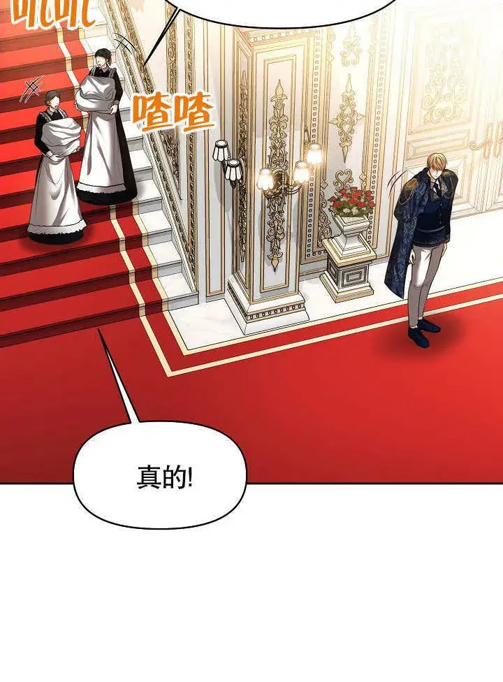 漫画《离婚是条件》第12话第31张图
