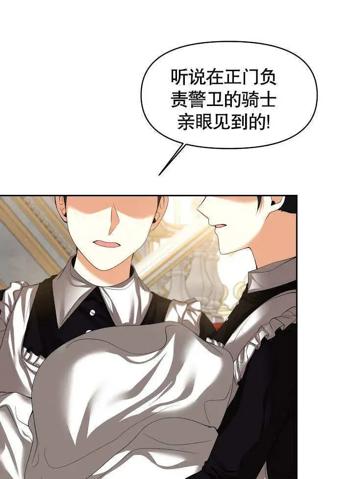 漫画《离婚是条件》第12话第32张图