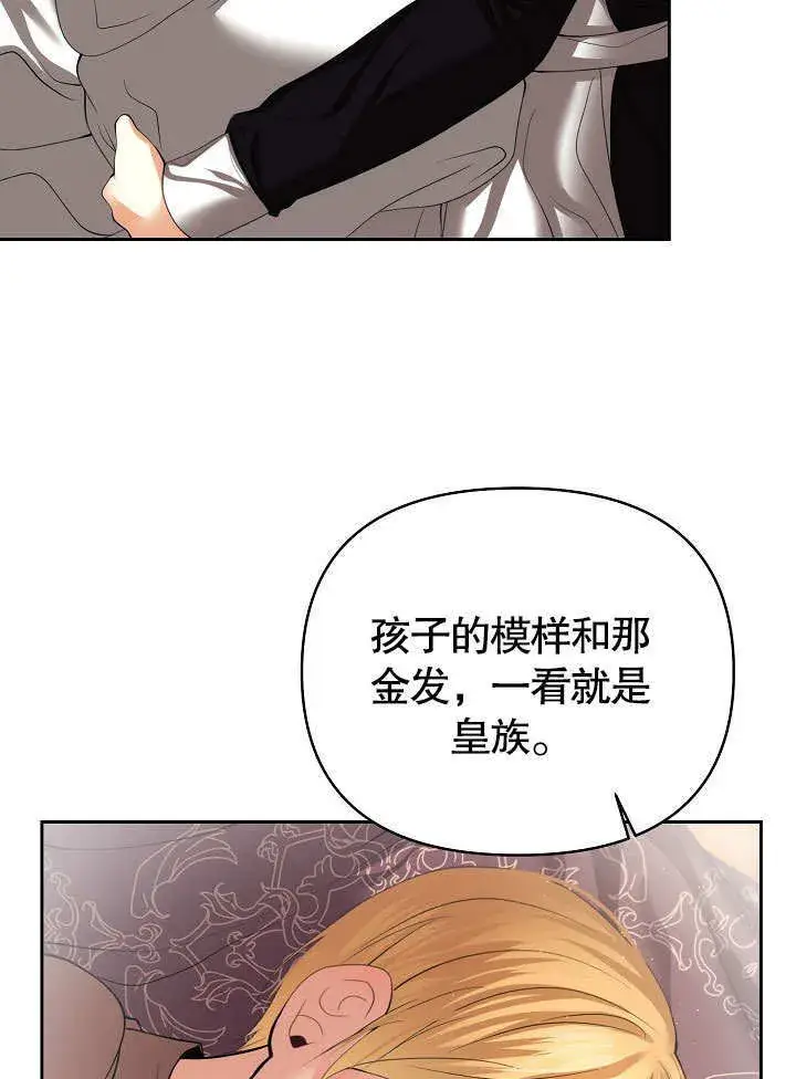 漫画《离婚是条件》第12话第33张图