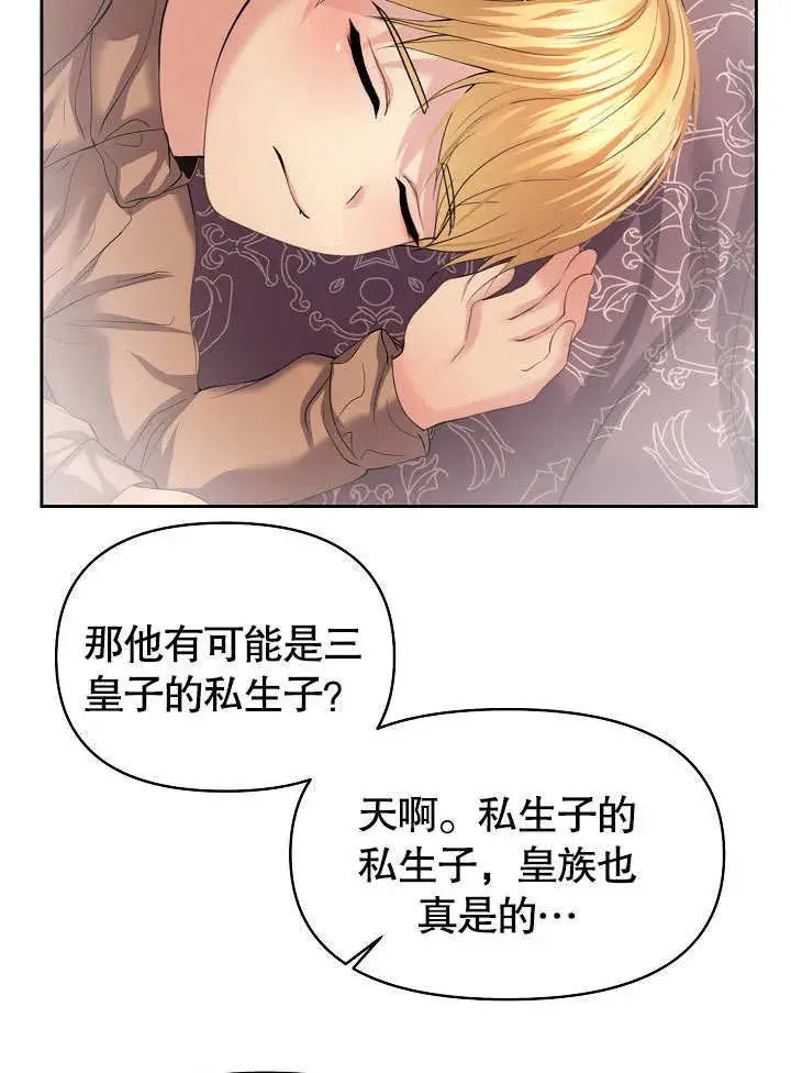 漫画《离婚是条件》第12话第34张图
