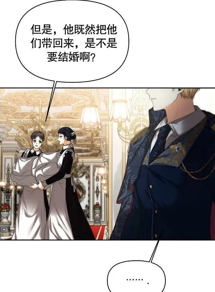 漫画《离婚是条件》第12话第35张图