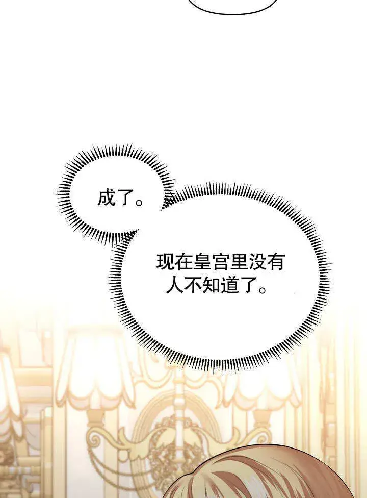 漫画《离婚是条件》第12话第36张图