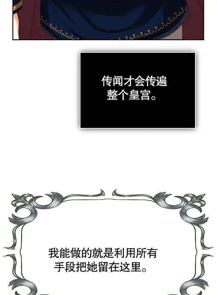 漫画《离婚是条件》第12话第40张图