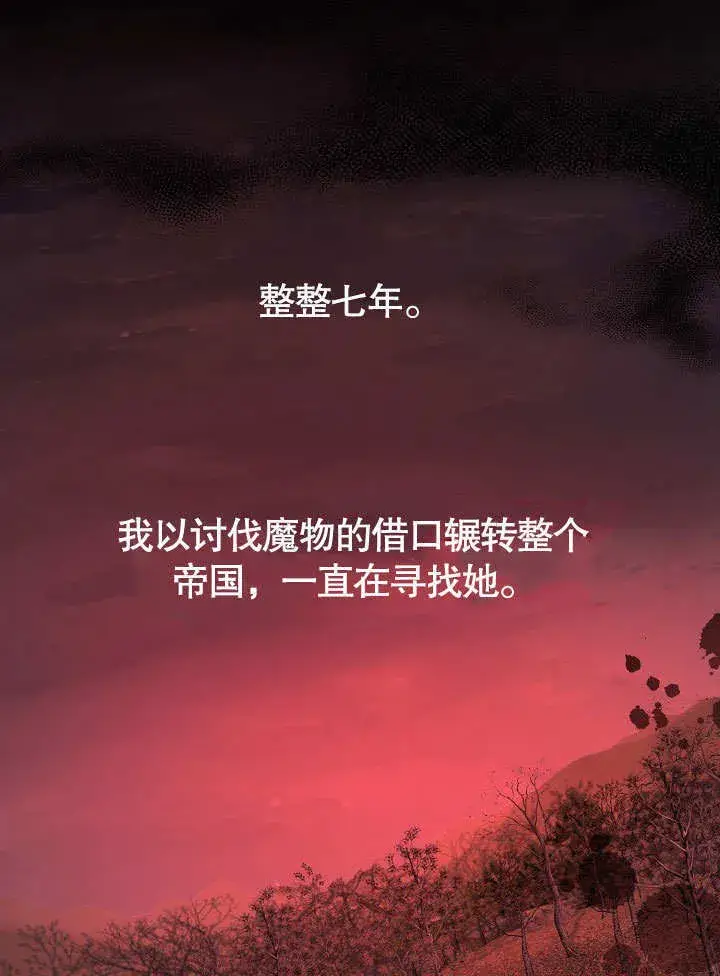 漫画《离婚是条件》第12话第43张图