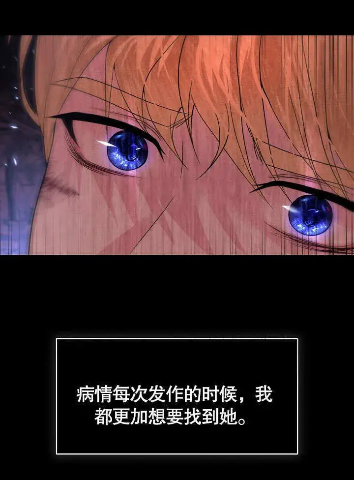 漫画《离婚是条件》第12话第47张图