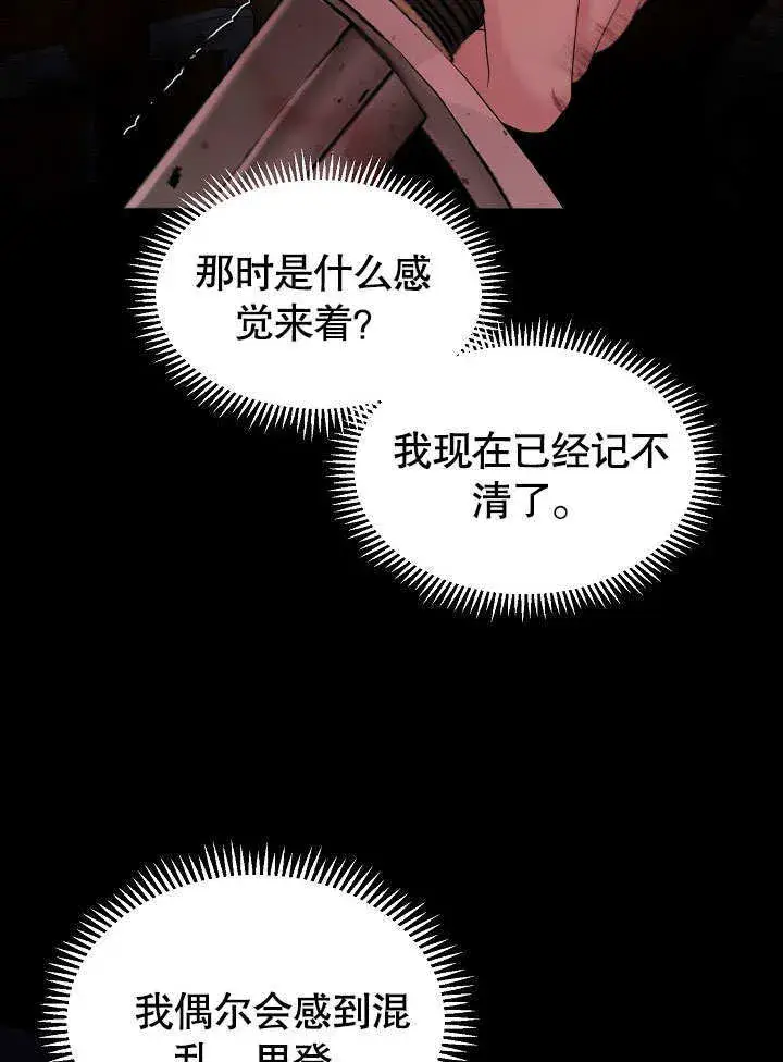 漫画《离婚是条件》第12话第49张图