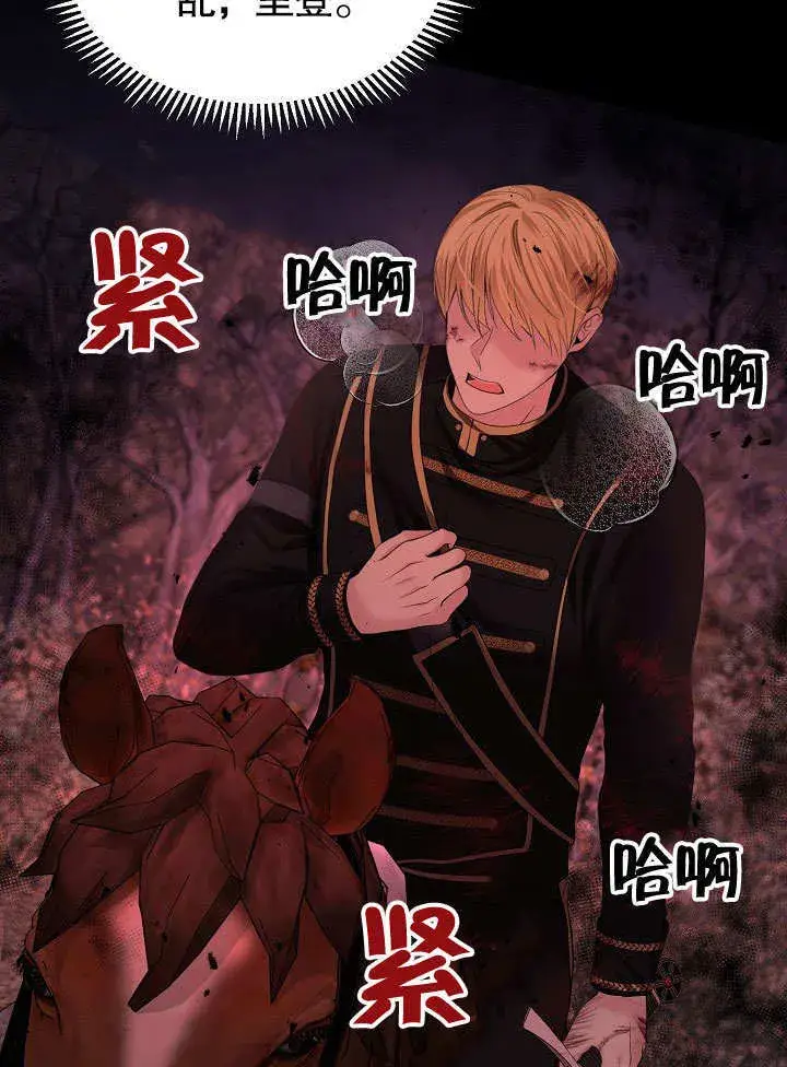 漫画《离婚是条件》第12话第50张图