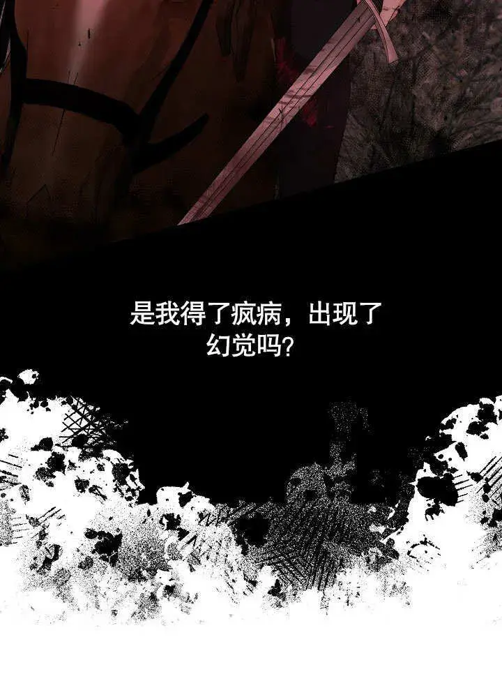 漫画《离婚是条件》第12话第51张图