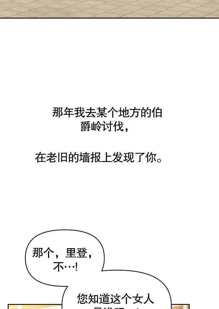 漫画《离婚是条件》第12话第56张图