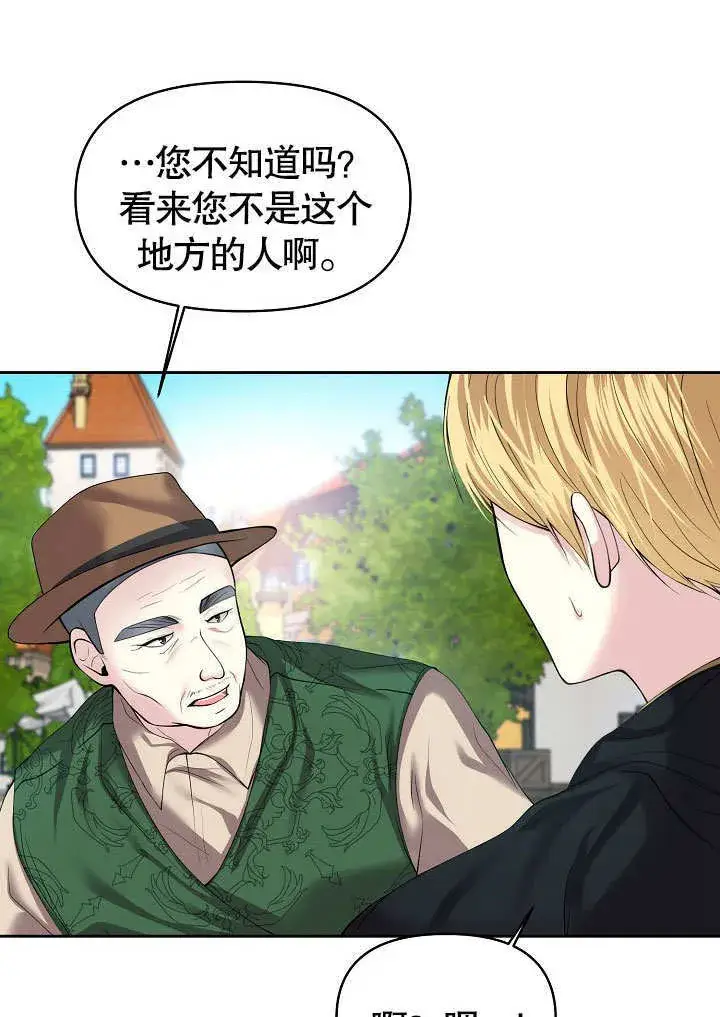 漫画《离婚是条件》第12话第58张图