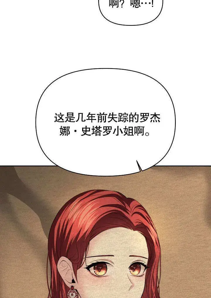 漫画《离婚是条件》第12话第59张图