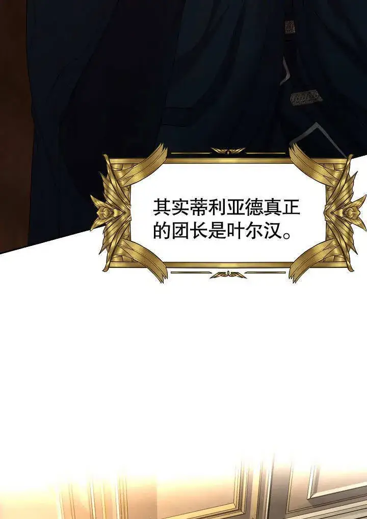 漫画《离婚是条件》第12话第6张图