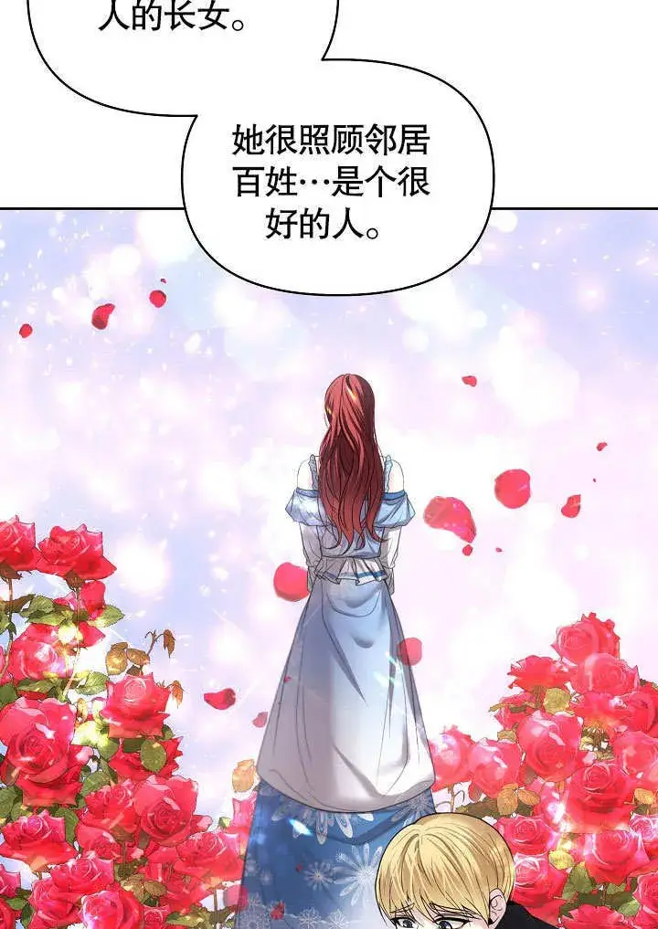 漫画《离婚是条件》第12话第61张图