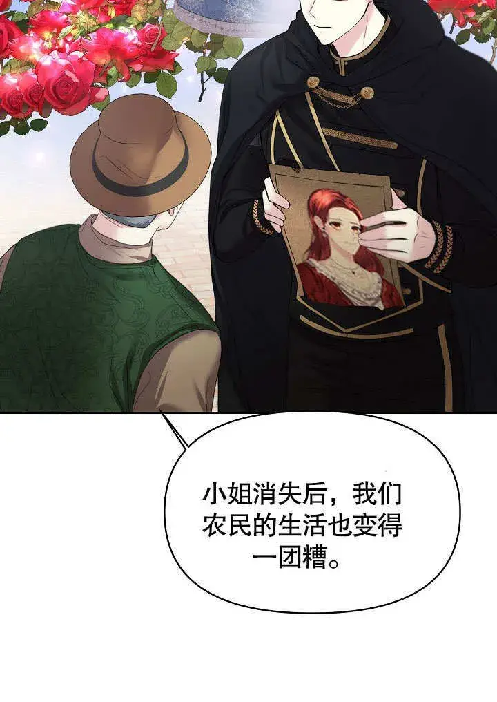 漫画《离婚是条件》第12话第62张图