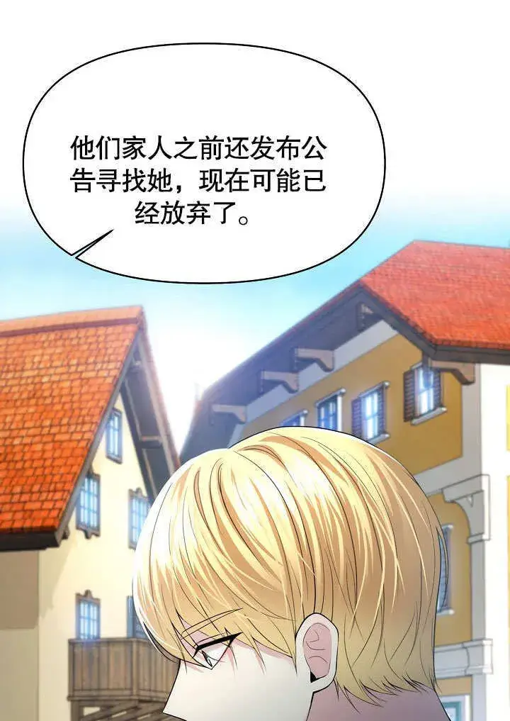 漫画《离婚是条件》第12话第63张图