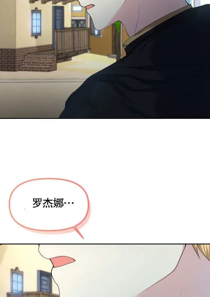 漫画《离婚是条件》第12话第64张图