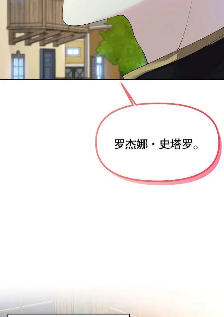 漫画《离婚是条件》第12话第65张图