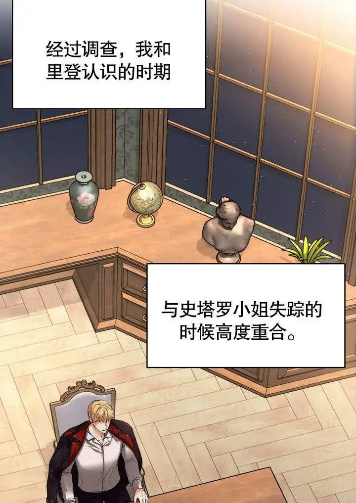 漫画《离婚是条件》第12话第66张图